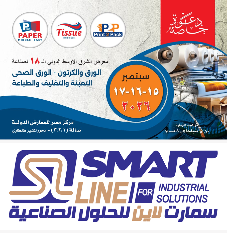 Exhibition Invitation 2026 SMART LINE
